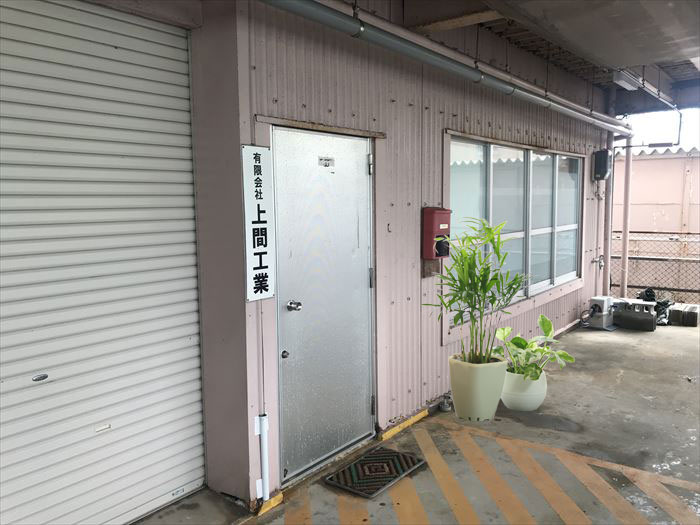有限会社 上間工業 入口